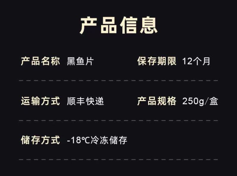 免浆黑鱼片250克每盒新鲜鱼肉制作免切免洗食材饭店批发