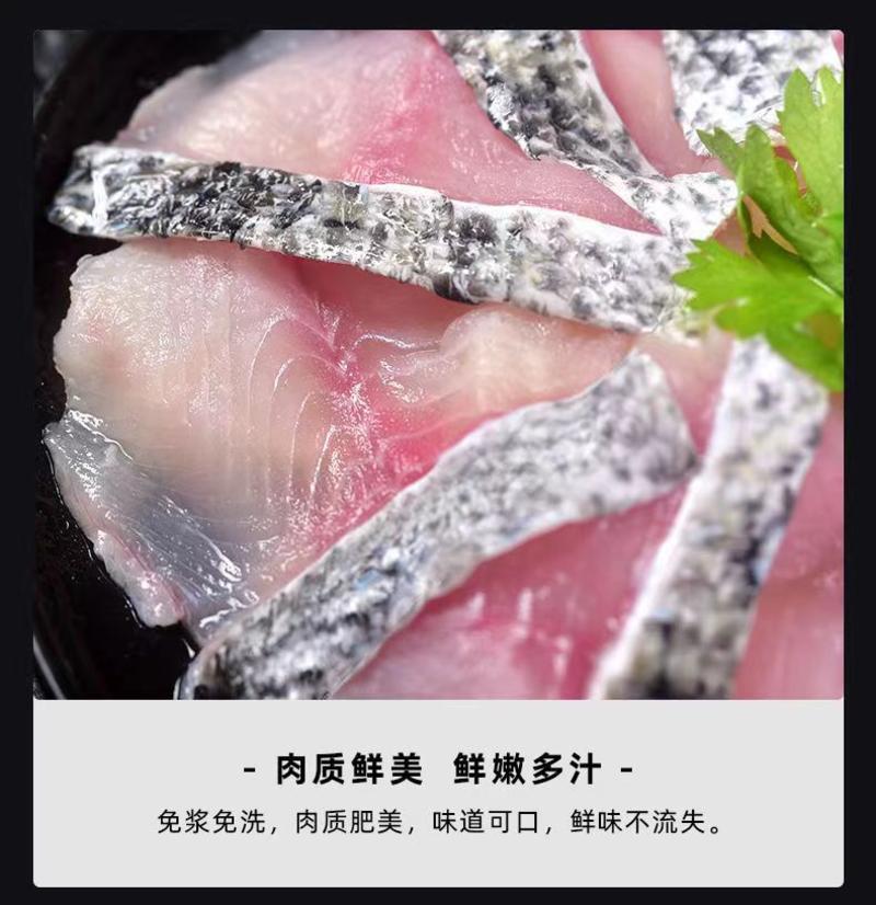 免浆黑鱼片250克每盒新鲜鱼肉制作免切免洗食材饭店批发