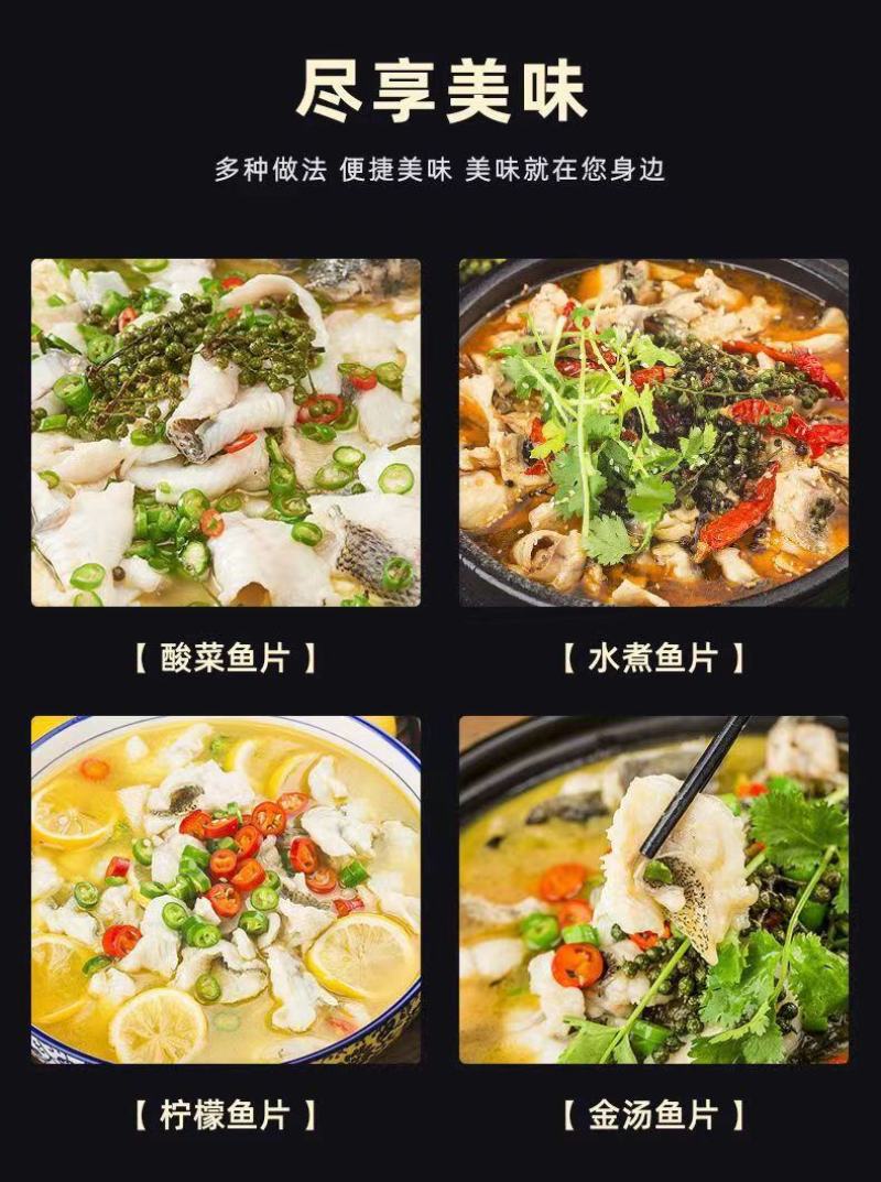 免浆黑鱼片250克每盒新鲜鱼肉制作免切免洗食材饭店批发