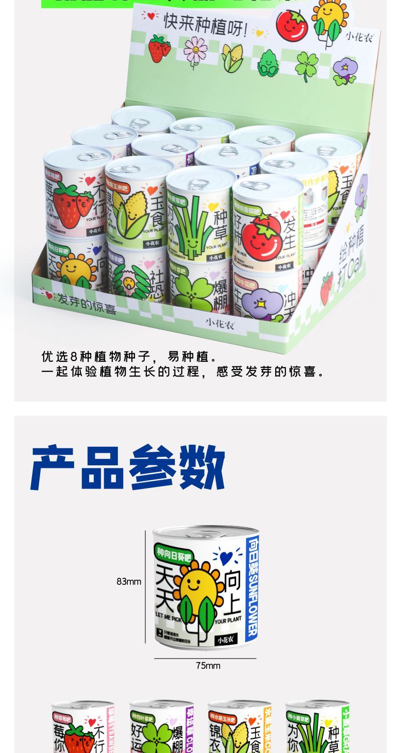网红种植小盆栽儿童diy草莓种植罐头四叶草盆栽办公室迷你