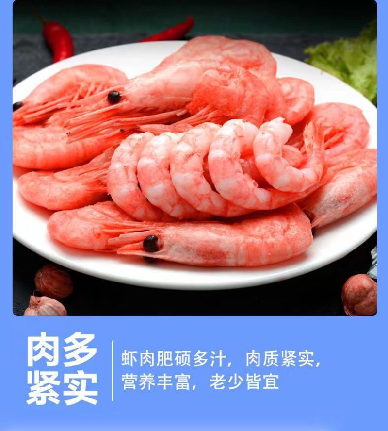 北极虾甜虾头籽80-100规格化冻即食一盒3斤包邮
