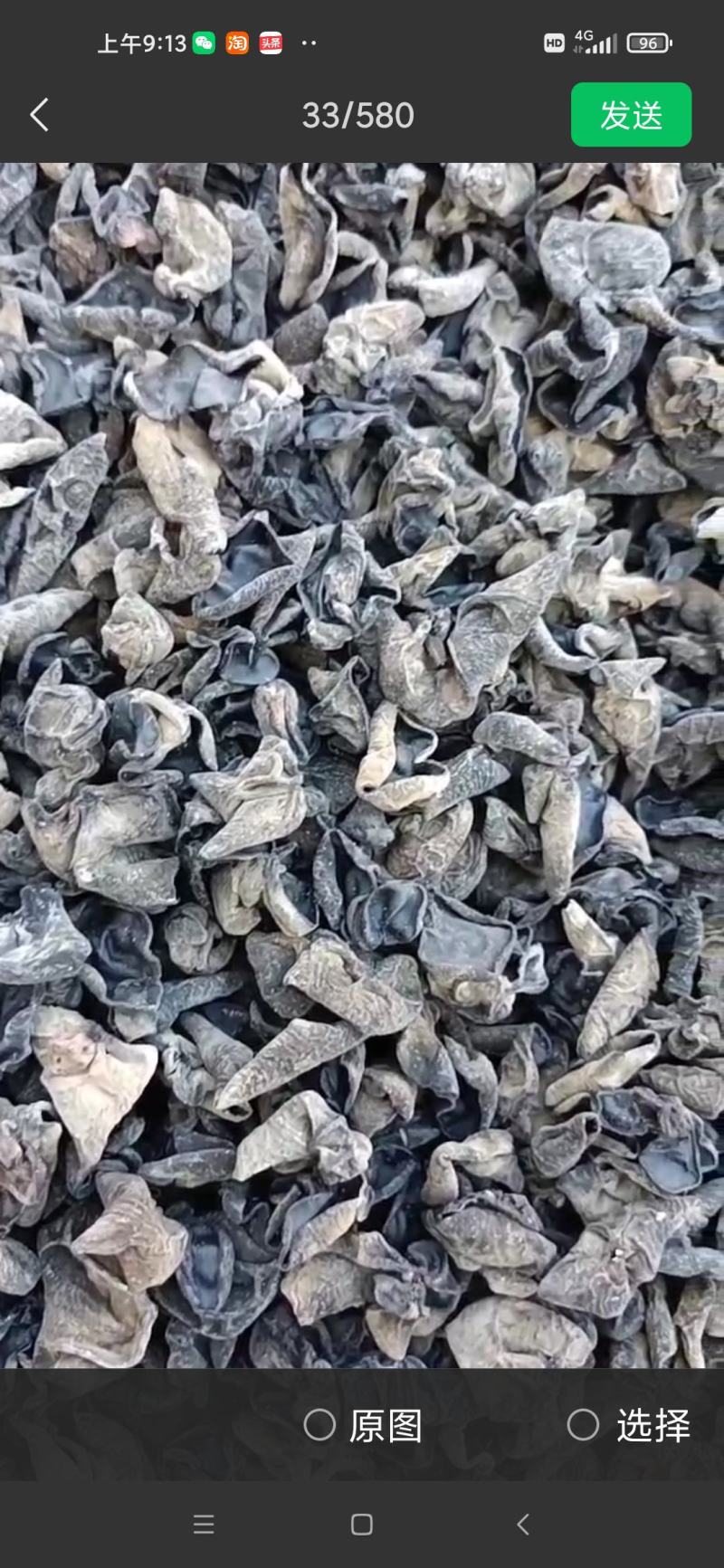 精选东北黑木耳东北特产可以开视频看货