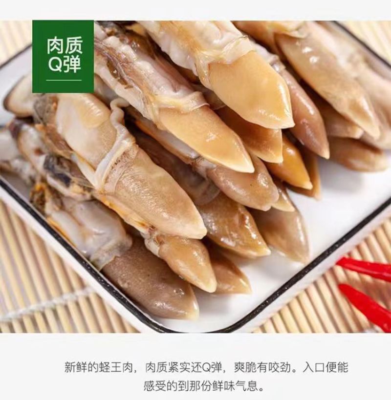 新鲜冷冻大个蛏王肉大竹蛏肉现竹节蛏大蛏肉现剥海鲜无冰衣