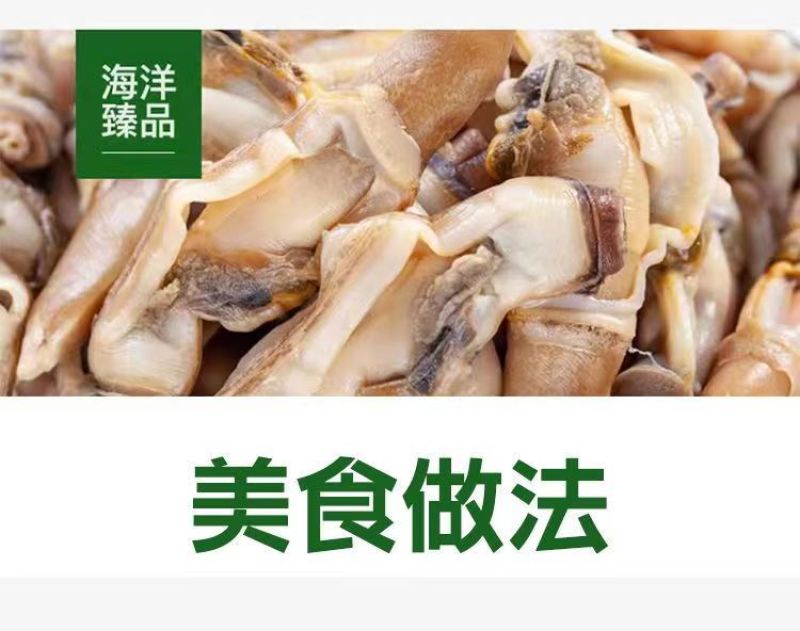 新鲜冷冻大个蛏王肉大竹蛏肉现竹节蛏大蛏肉现剥海鲜无冰衣
