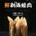 新鲜冷冻大个蛏王肉大竹蛏肉现竹节蛏大蛏肉现剥海鲜无冰衣