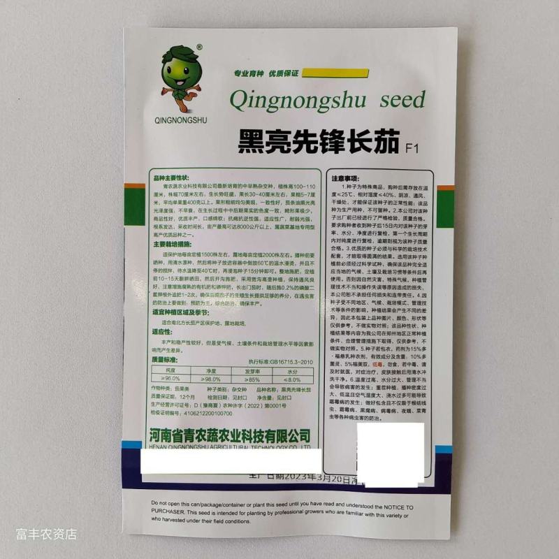 绿油亮罐茄茄子种子，有高产抗病潜力肉质细腻，青茄绿茄种子
