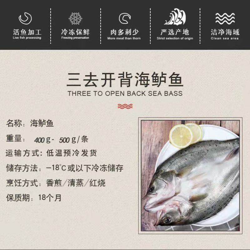 七星鲈鱼新鲜鲜活冷冻深海花鲈鱼开背黑鲈鱼鲞黄鱼去内脏海鲜