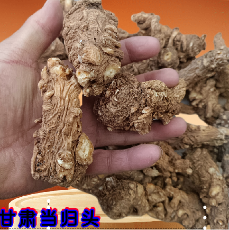 岷县当归头无硫煲汤中药材批发干货精选特产产地发货过筛