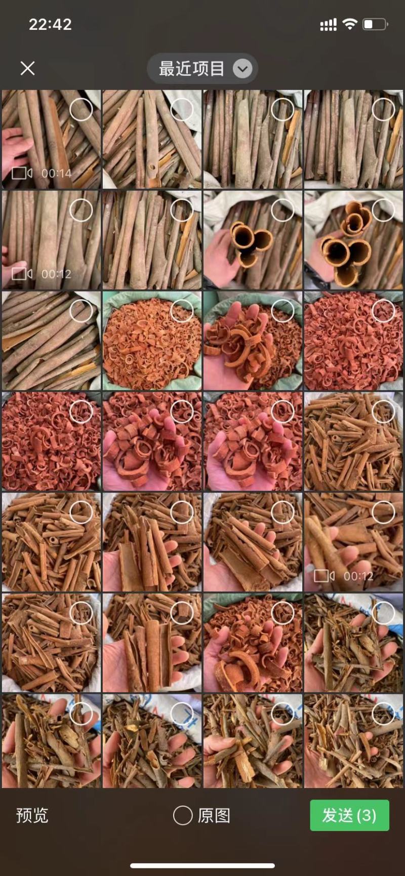 中药材正品肉桂肉桂丝茶肉桂片药用肉桂皮肉桂粉香料
