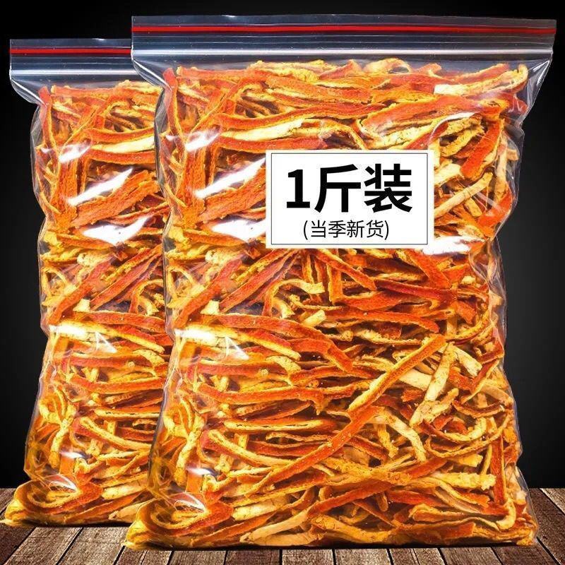 陈皮丝陈皮干橘子皮桔子皮正宗天然陈皮正品泡水泡茶