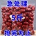 正宗新疆大枣批发新疆特级大肉枣皮薄肉厚大个哈蜜枣煲汤煮粥