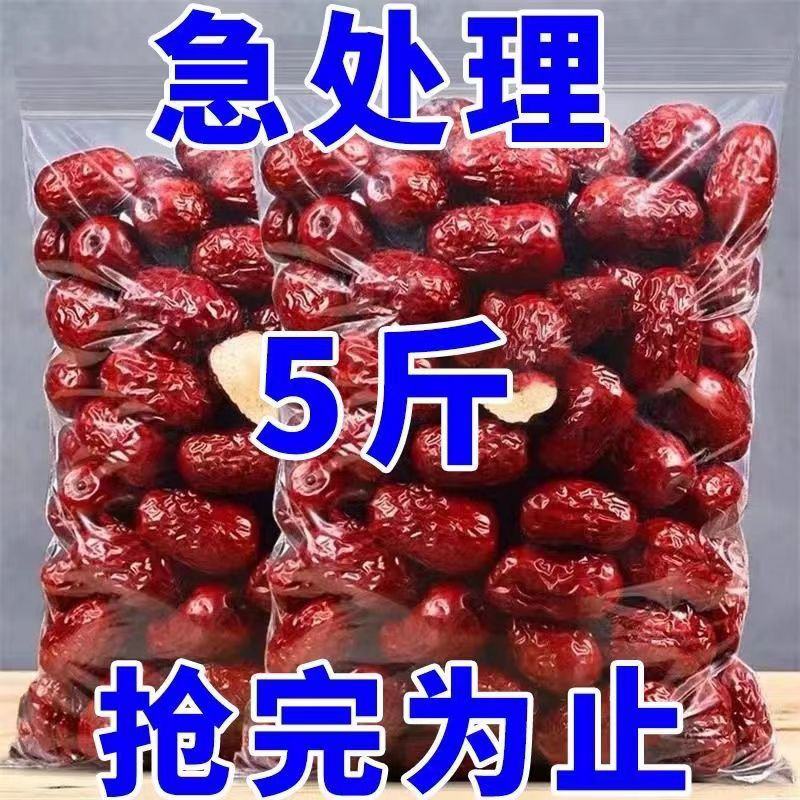 正宗新疆大枣批发新疆特级大肉枣皮薄肉厚大个哈蜜枣煲汤煮粥