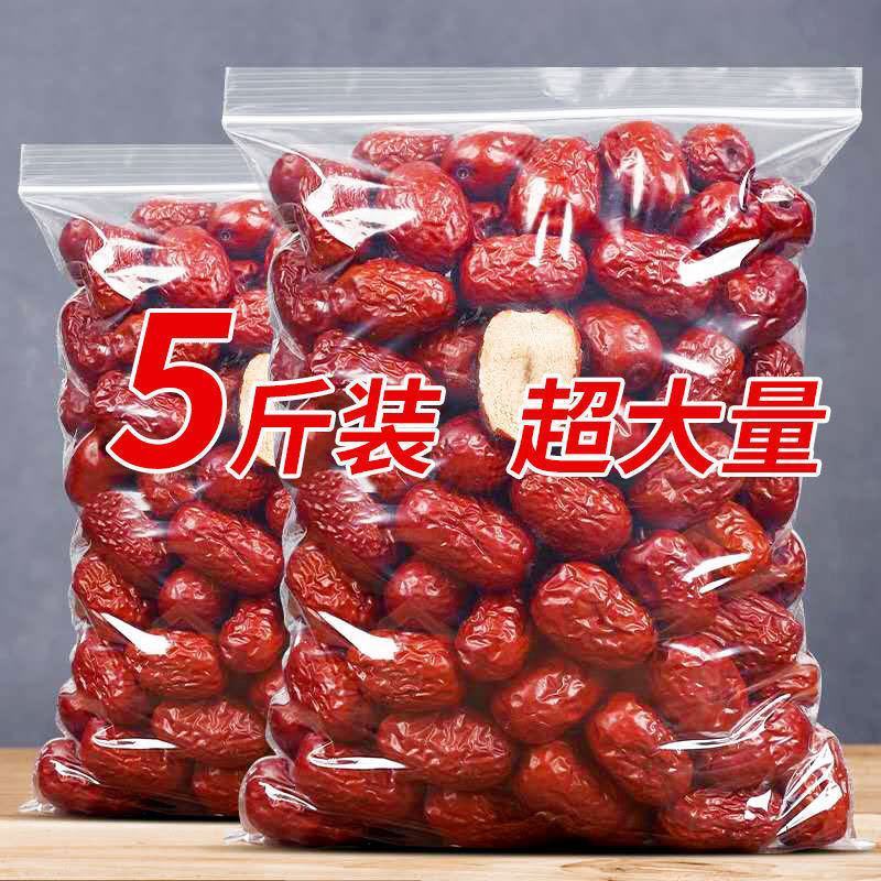 正宗新疆大枣批发新疆特级大肉枣皮薄肉厚大个哈蜜枣煲汤煮粥