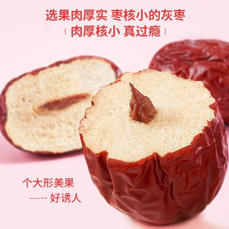 正宗新疆大枣批发新疆特级大肉枣皮薄肉厚大个哈蜜枣煲汤煮粥