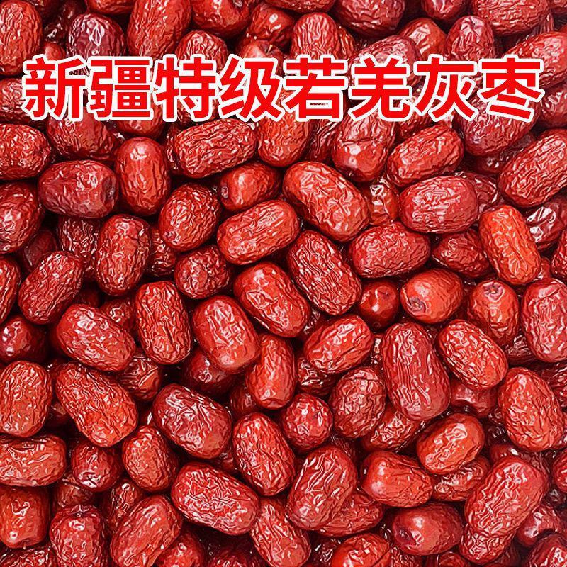 正宗新疆大枣批发新疆特级大肉枣皮薄肉厚大个哈蜜枣煲汤煮粥