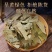 淫羊藿中药材男性泡茶水淫羊藿叶仙灵脾泡酒搭肉苁蓉锁阳