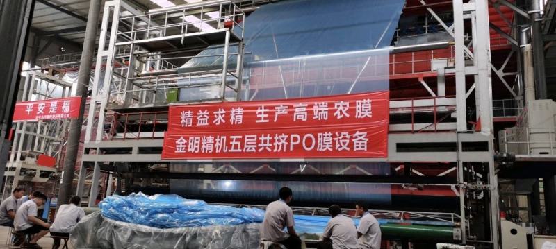 英伦塑业，精品大棚膜PO膜，厂家物流配送，全国一件代发