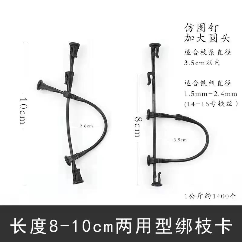 葡萄绑枝卡果树绑蔓卡猕猴桃枝蔓固定卡葡萄挂钩葡萄绑枝卡扣