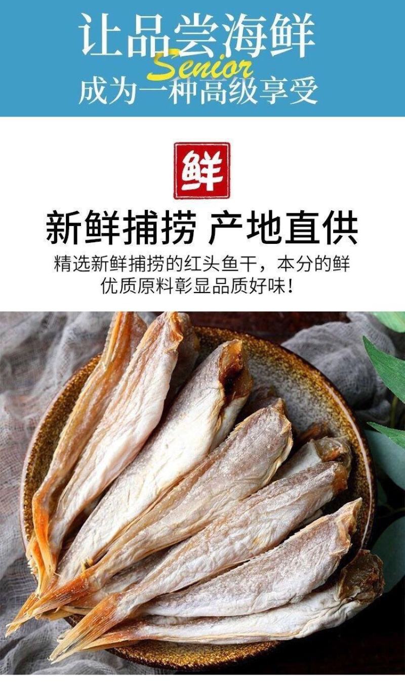 红鱼干，红娘鱼干地摊赶集