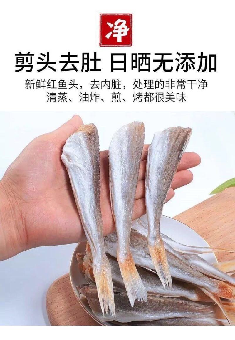 红鱼干，红娘鱼干地摊赶集