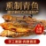 雄安新区白洋淀农家特产熏鱼熏鲭鱼锅包鱼真空包装熏鱼肉制品