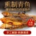雄安新区白洋淀农家特产熏鱼熏鲭鱼锅包鱼真空包装熏鱼肉制品