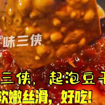 起泡豆干火锅食材麻辣烫食材涮锅豆制品批发零售供应全国