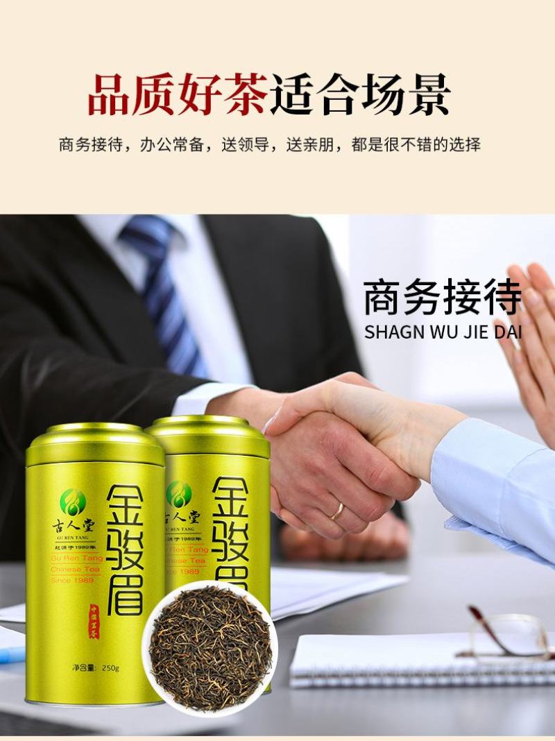 古人堂金骏眉红茶茶叶新茶罐装两罐共500g配手提袋批发