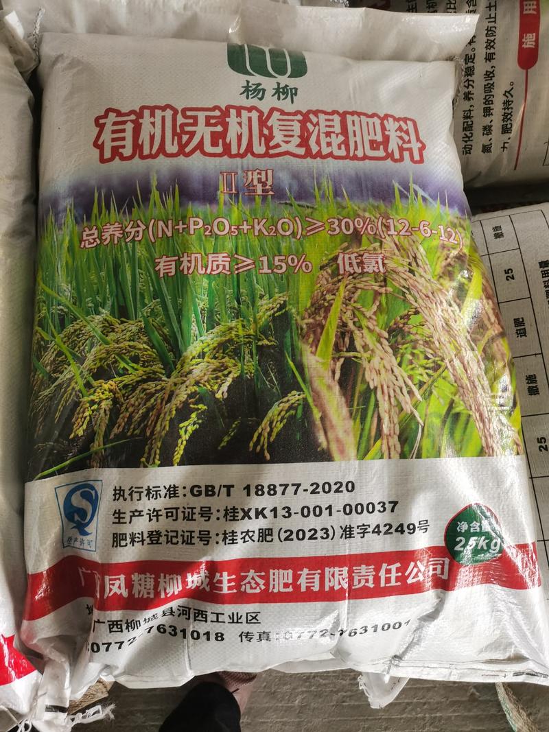 有机无机桉树肥水稻肥竹笋肥