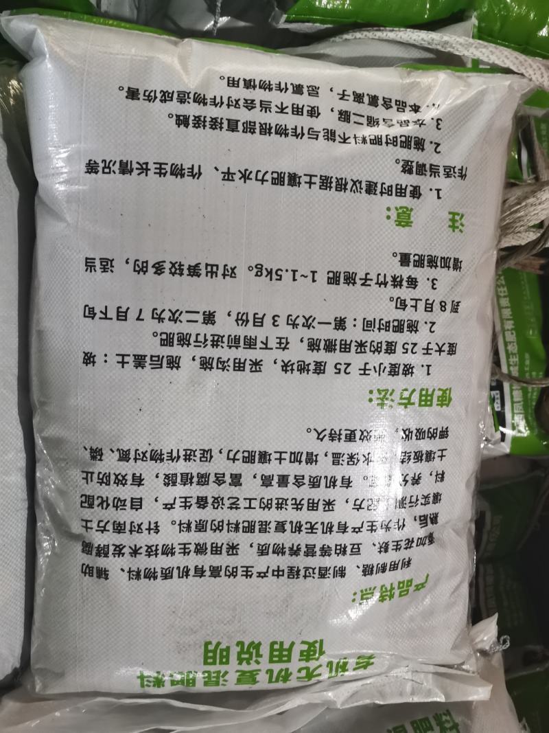 有机无机桉树肥水稻肥竹笋肥