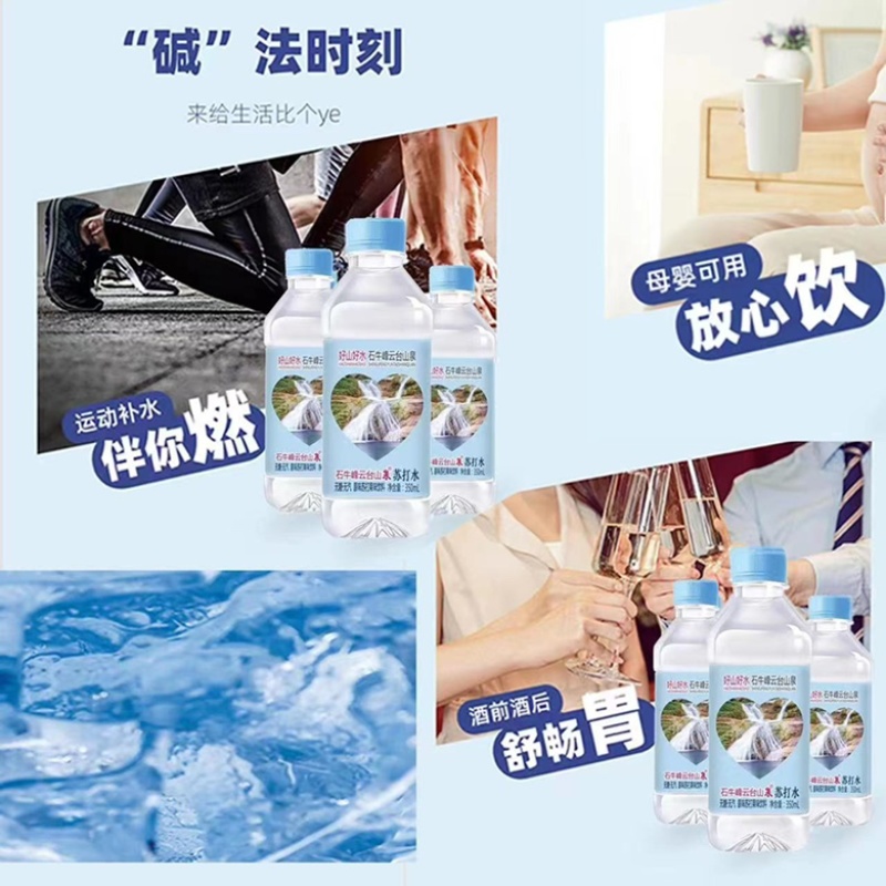 （优选）精品苏打水口感甘甜大量上市欢迎下单