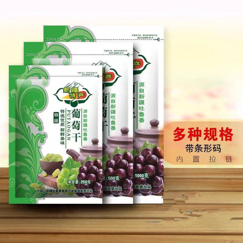 葡萄干包装袋香妃王葡萄干黑加仑葡萄干包装袋现货可定制