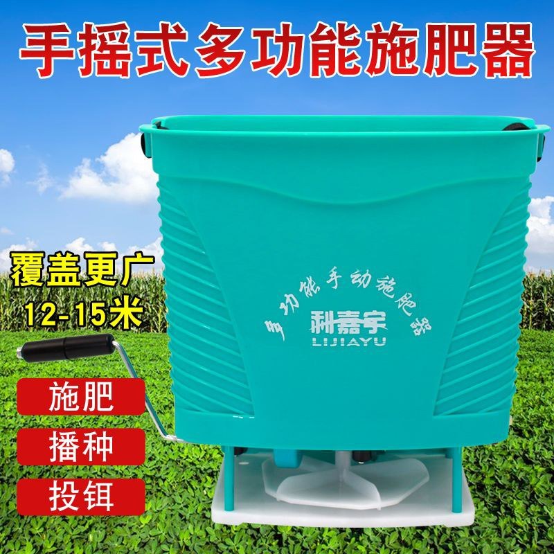 多功能手摇撒肥机背负式农用小麦草籽播种机鱼塘投料机撒肥料