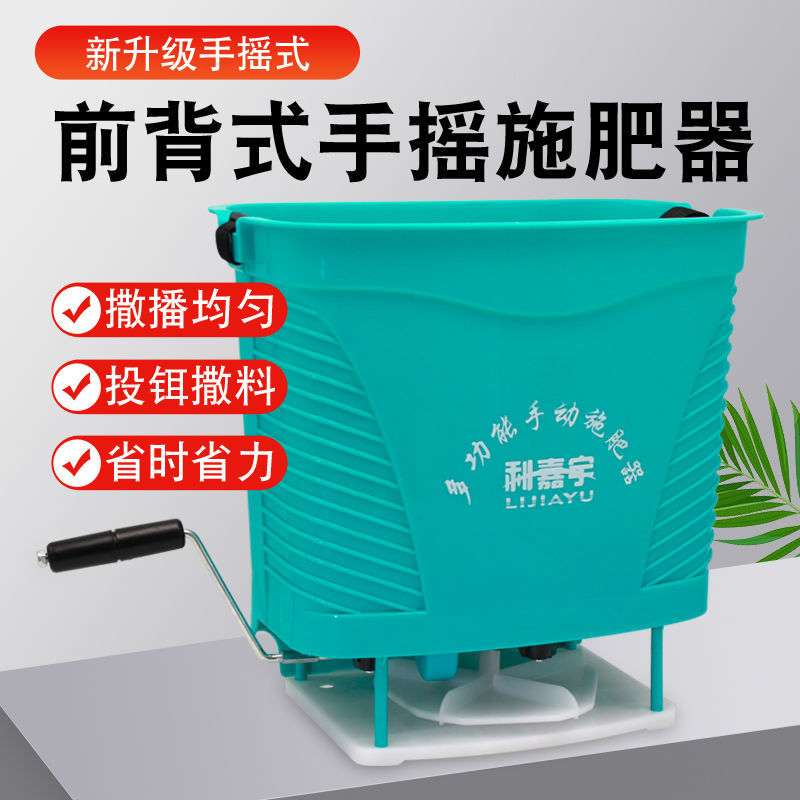 多功能手摇撒肥机背负式农用小麦草籽播种机鱼塘投料机撒肥料