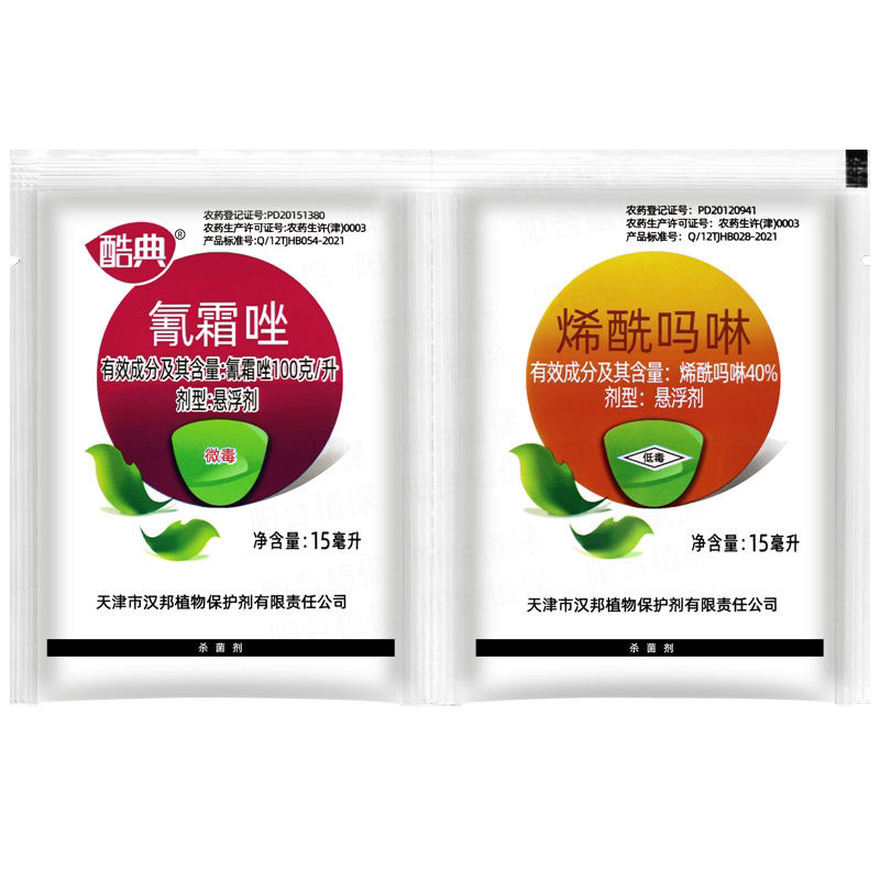 汉邦酷典烯酰吗啉氰霜唑蔬菜葡萄黄瓜霜霉病晚疫病农药杀菌剂