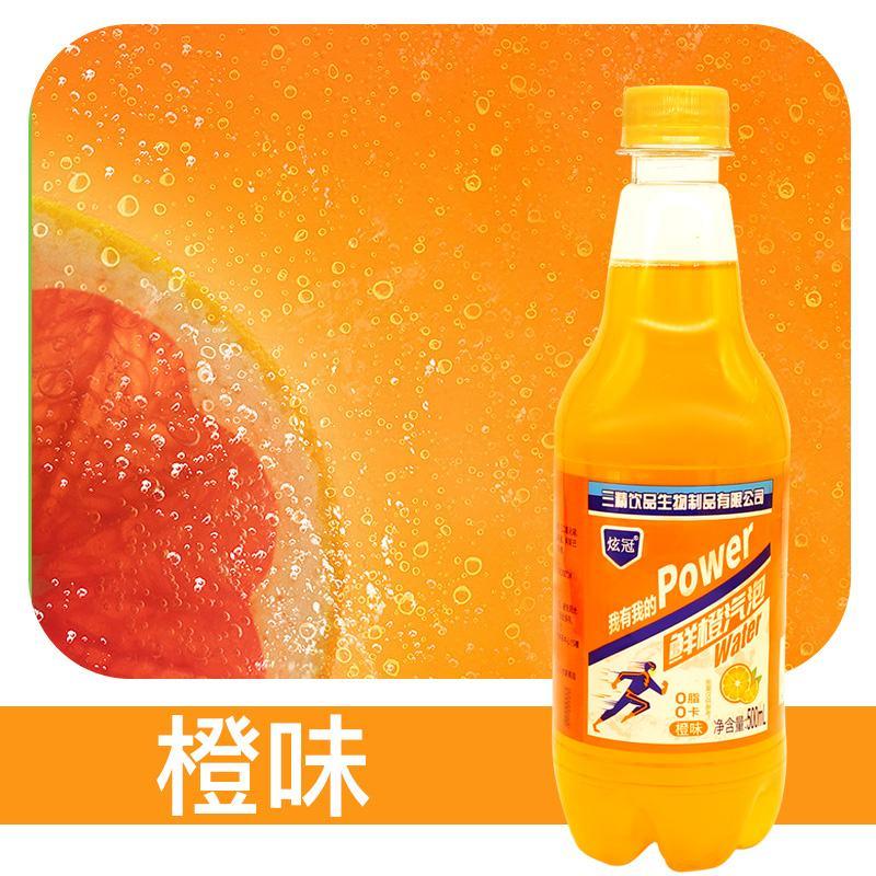 三精汽水鲜橙汽泡荔枝汽泡菠萝汽泡电商社区团购商超线下饭店
