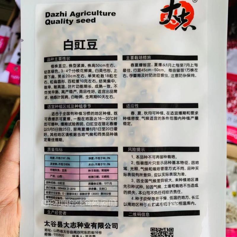 黑豆种子红小豆种子绿豆花豇豆白豇豆种子大田专用饭豆种