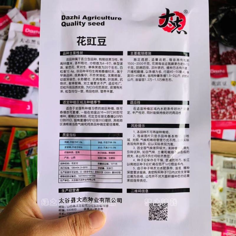 黑豆种子红小豆种子绿豆花豇豆白豇豆种子大田专用饭豆种