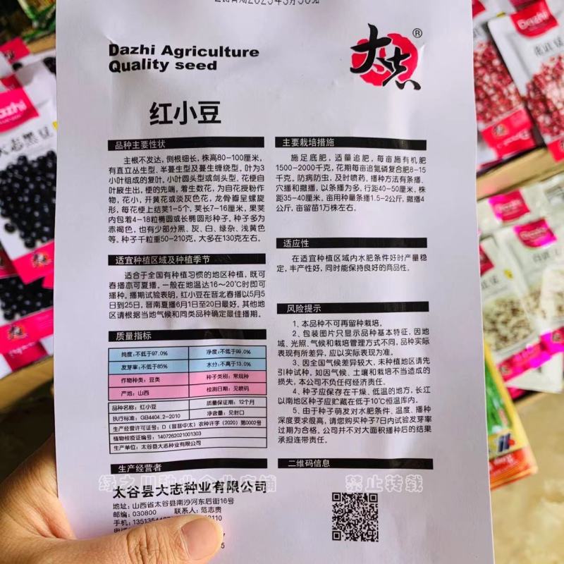 黑豆种子红小豆种子绿豆花豇豆白豇豆种子大田专用饭豆种
