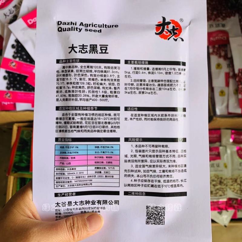 黑豆种子红小豆种子绿豆花豇豆白豇豆种子大田专用饭豆种