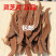 灵芝片长白山紫灵芝生灵芝切片野生灵芝野生赤灵芝100克