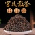 普洱茶批发云南勐海2014年宫廷散茶陈香普洱茶熟茶散装