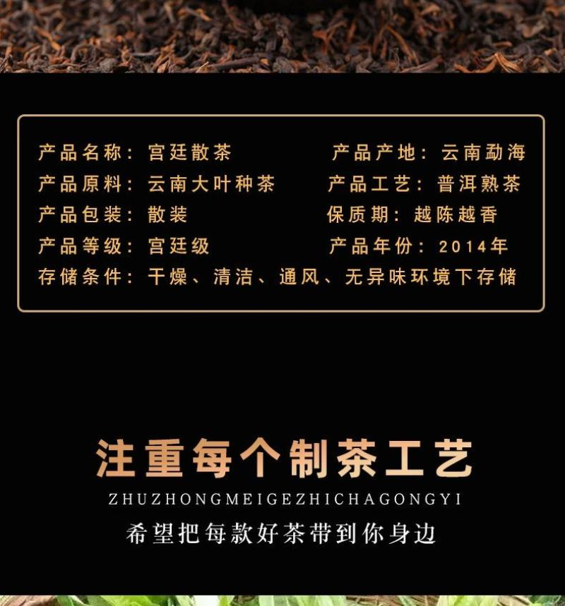 普洱茶批发云南勐海2014年宫廷散茶陈香普洱茶熟茶散装