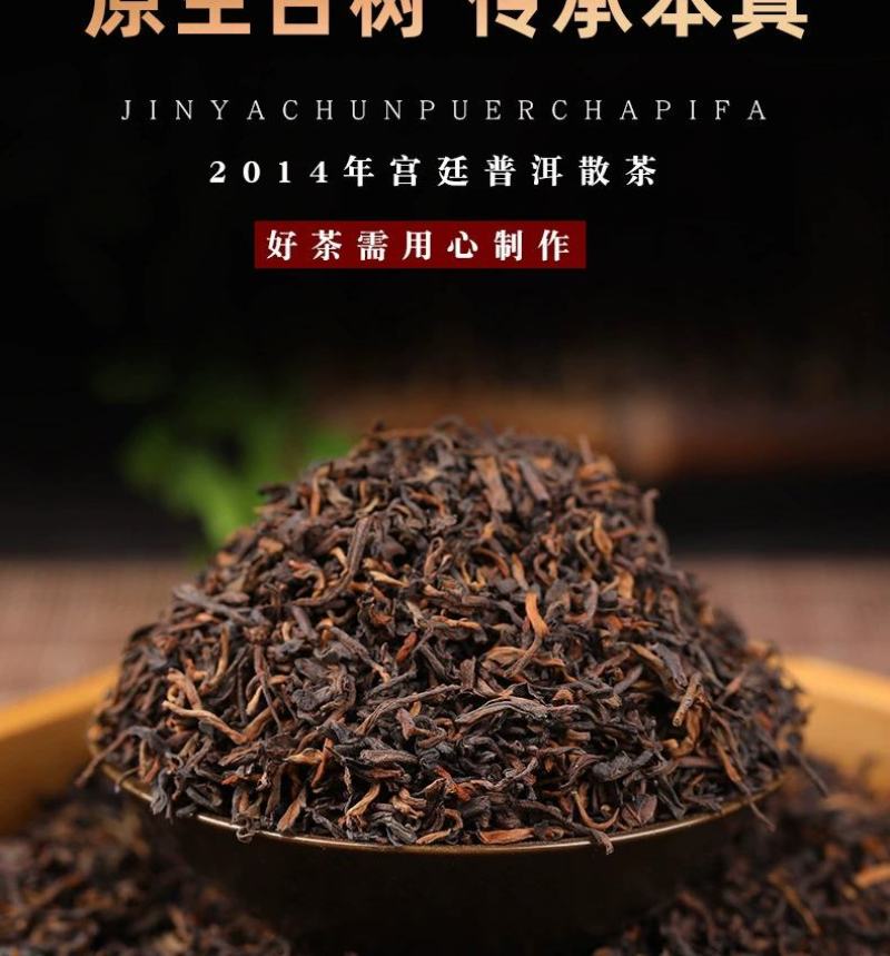 普洱茶批发云南勐海2014年宫廷散茶陈香普洱茶熟茶散装