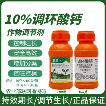 美邦碧显调环酸钙红薯葡萄草莓控旺控梢不控果实