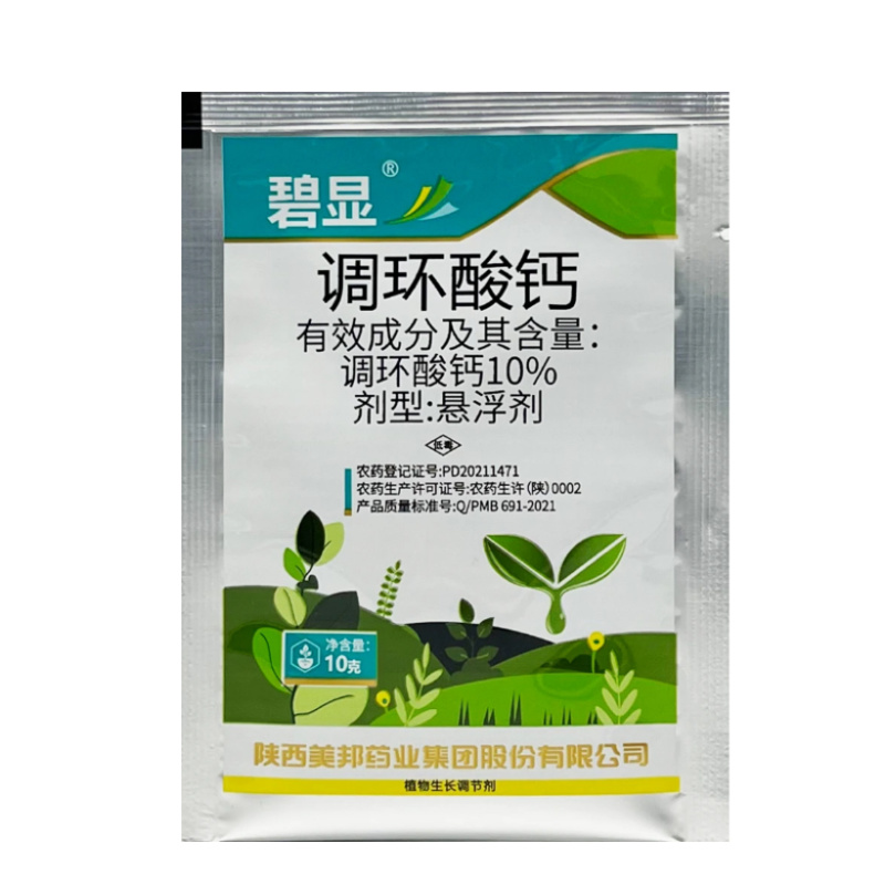 美邦碧显调环酸钙红薯葡萄草莓控旺控梢不控果实