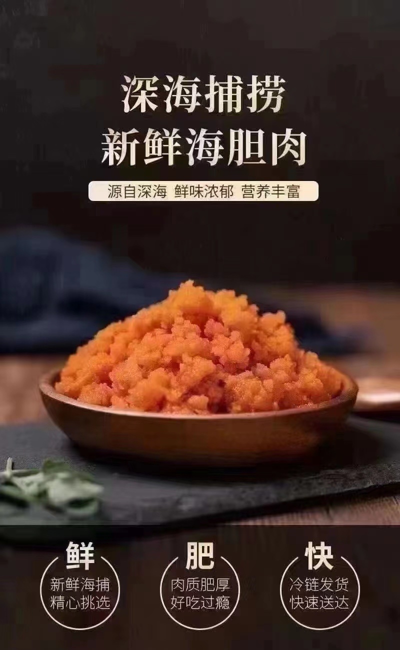 现挖海胆膏200g/盒速冻盒装支持电商代发线下批发