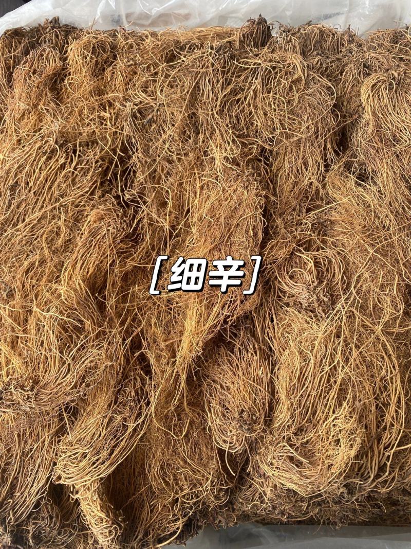 【辽细辛】细辛辽细辛北细辛中药材细辛水洗细辛无硫细辛包邮