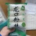 龙口粉丝免费领取样品只负责运费就可以，备注要什么样品