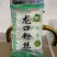 龙口粉丝免费领取样品只负责运费就可以，备注要什么样品
